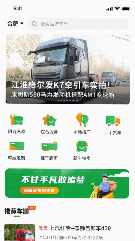 卡友百事通预览图