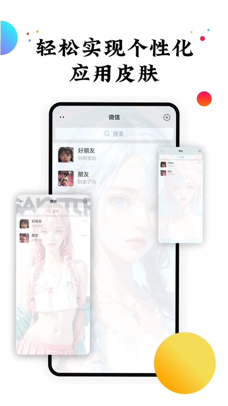 遇见动态壁纸预览图