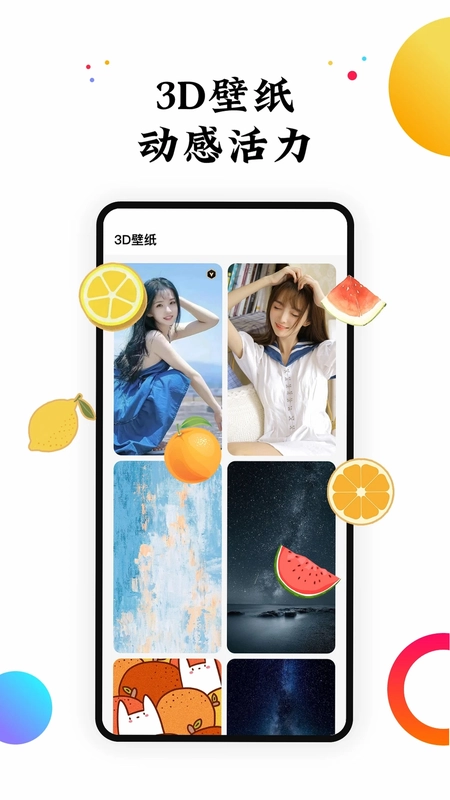 遇见动态壁纸预览图
