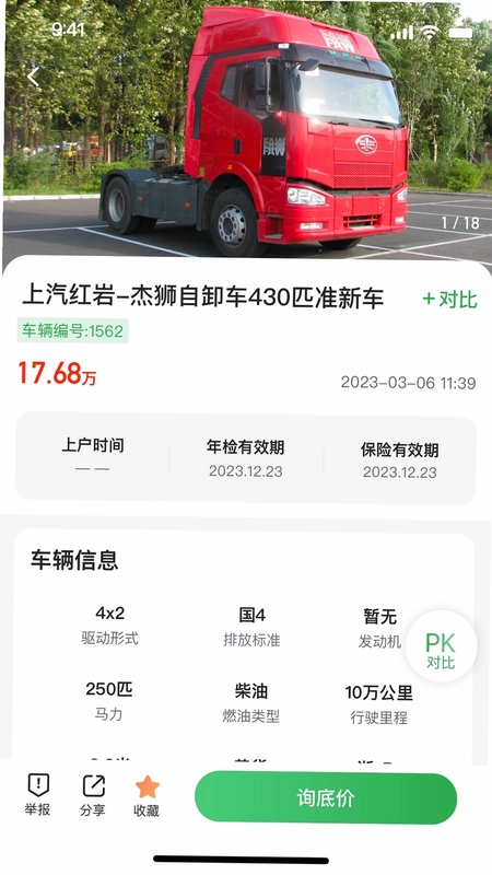 卡友百事通预览图