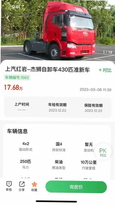 卡友百事通预览图