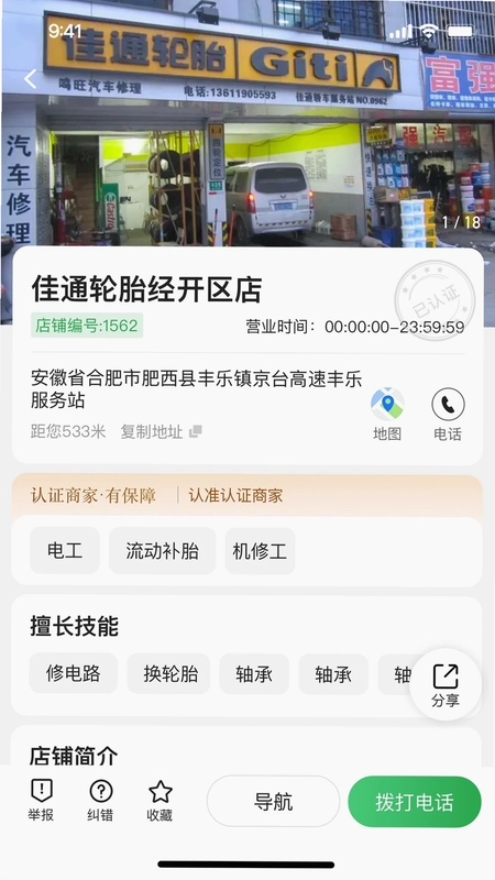 卡友百事通预览图