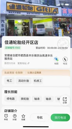 卡友百事通预览图