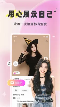 知心相恋预览图