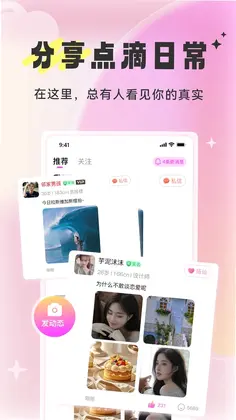 知心相恋预览图