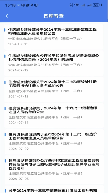 邦标通预览图