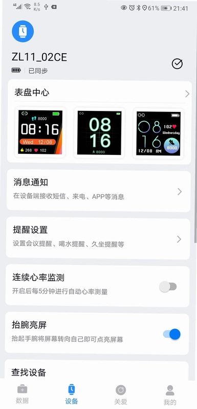 FFit预览图