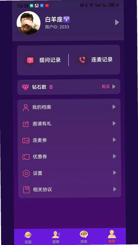 星愈助手预览图