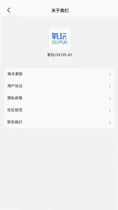 氧玩OXYPLAY预览图