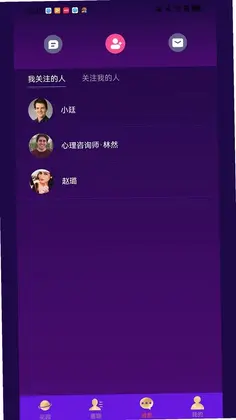 星愈助手预览图