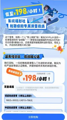 氧玩OXYPLAY预览图