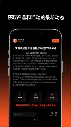 阶跃终端预览图