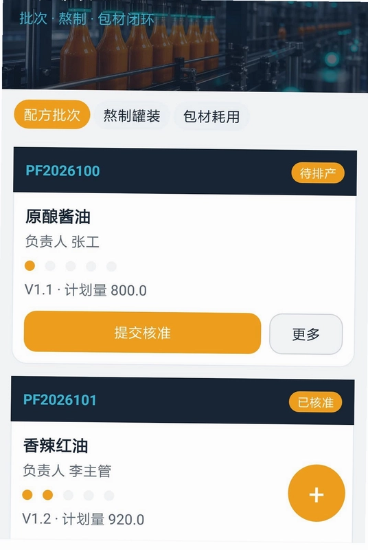 味食控管家预览图