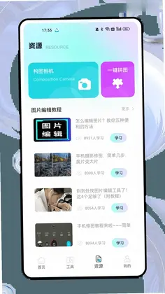 星耀美颜助手预览图