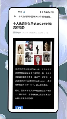 星耀美颜助手预览图