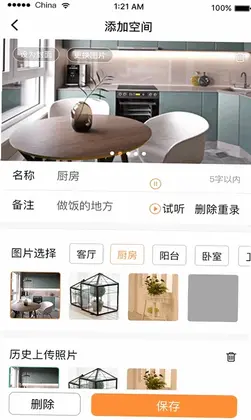 星耀美颜助手预览图