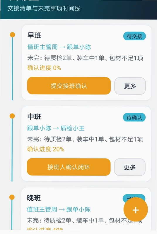 味食控管家预览图