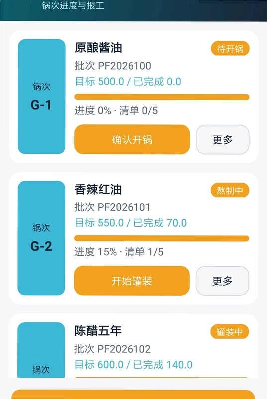 味食控管家预览图