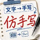 �ܲ���͹ת��д����ģ�⹤��1.1.0 ��׿��