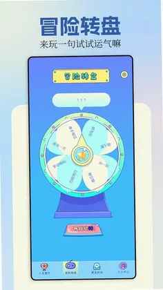 樱校模拟器预览图