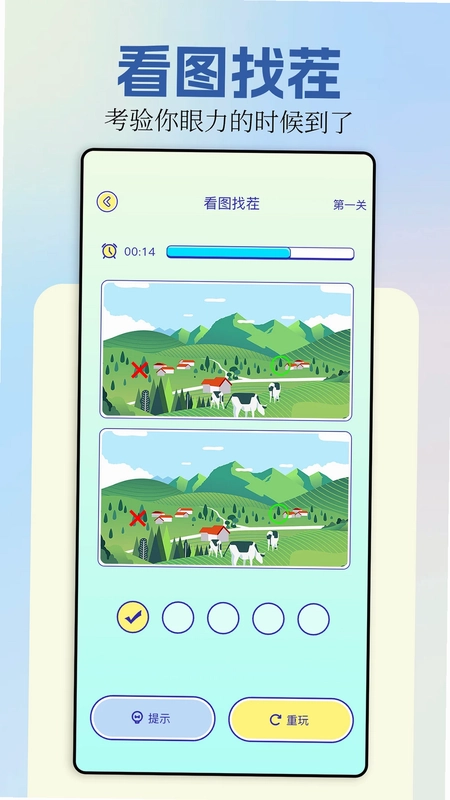 樱校模拟器预览图
