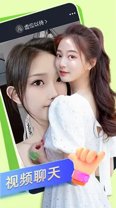 视频交友预览图