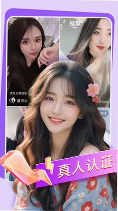 视频交友预览图