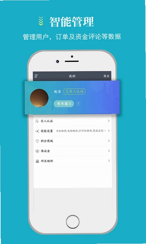 蓄客多预览图