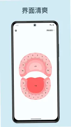 萌牙预览图