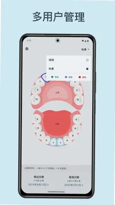 萌牙预览图