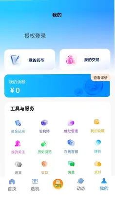 飞手云预览图