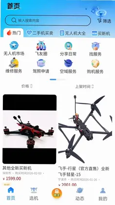 飞手云预览图