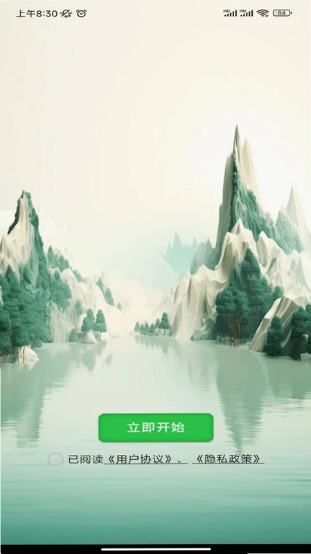 阳阳猜猜预览图