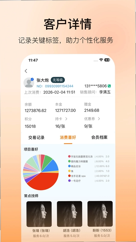 摩方软件预览图
