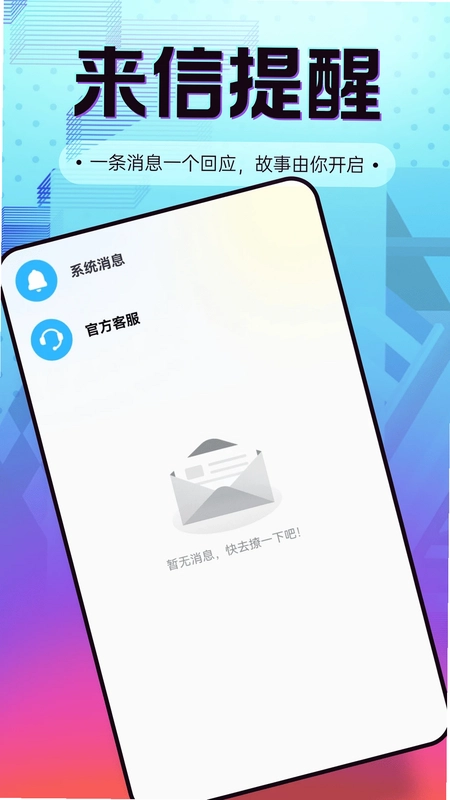 趣岛乐园预览图