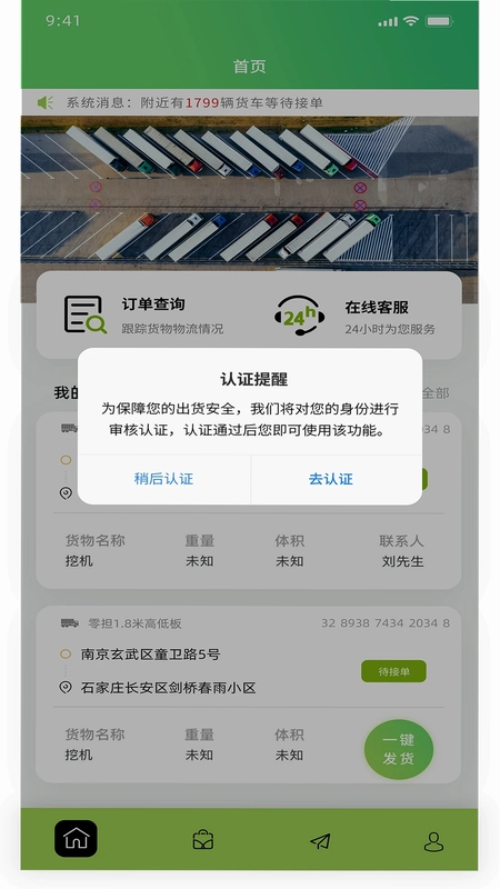 农运帮预览图