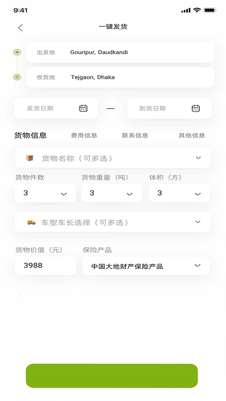 农运帮预览图