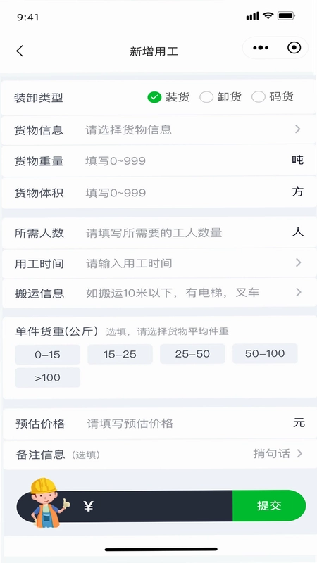 农运帮预览图