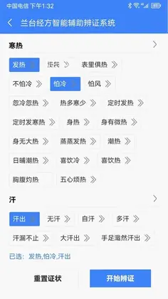 明医伤寒论预览图