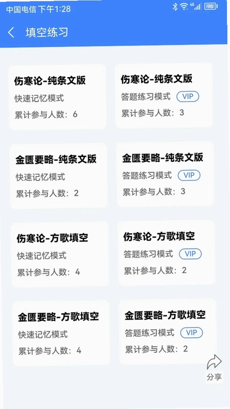 明医伤寒论预览图