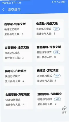 明医伤寒论预览图