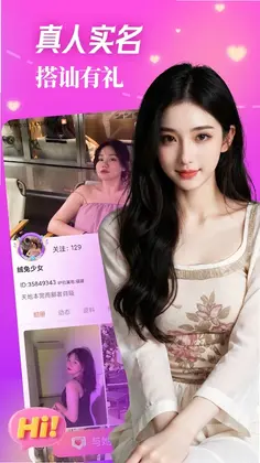 麦魅视频聊天交友预览图