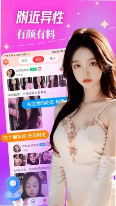麦魅视频聊天交友预览图