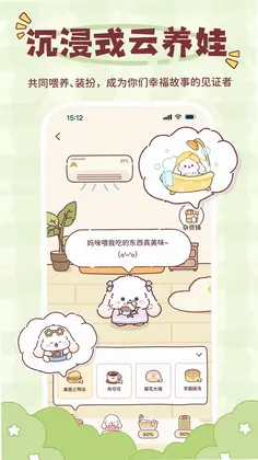 恋恋守护预览图