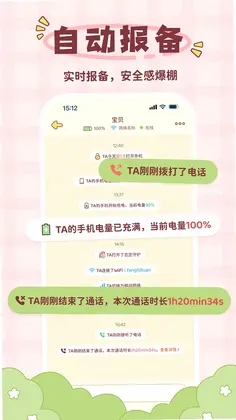 恋恋守护预览图