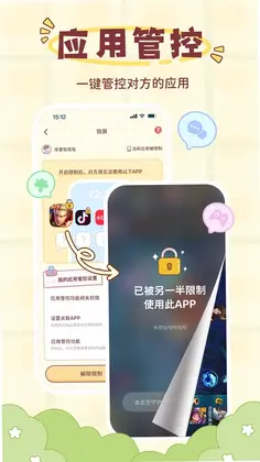 恋恋守护预览图