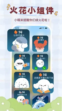 恋恋守护预览图