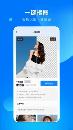 全能相片翻新修复大师预览图