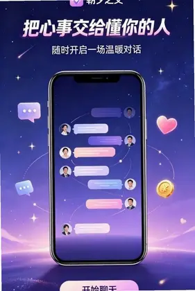 朝夕之交预览图