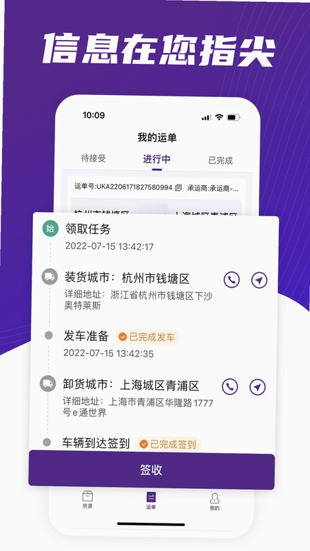 中通智运+预览图